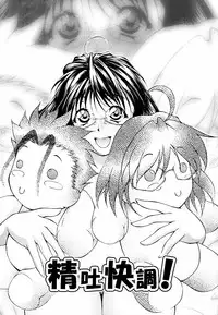 [Hodumi Kaoru] Eronee