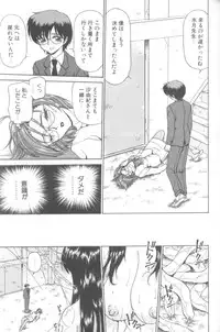 [Caramel Dow] Inshoku