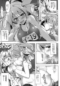 (C92) [C.R's NEST (C.R)] Kankourei 10 (Kantai Collection -KanColle-)