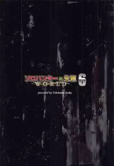 Solo Hunter no Seitai WORLD 6