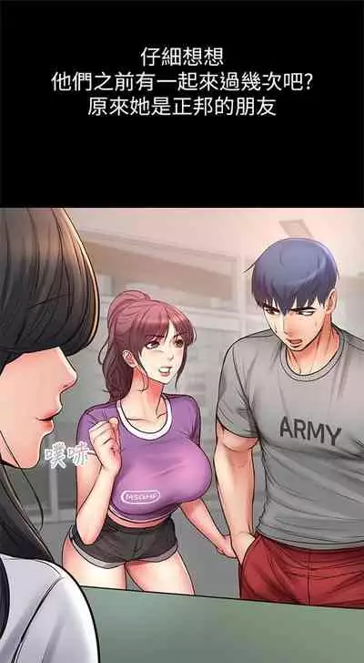 [北鼻 & 逃兵] 超市的漂亮姐姐 1-69 官方中文（連載中）