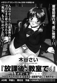 COMIC MEGAPLUS 2004-06 Vol. 8