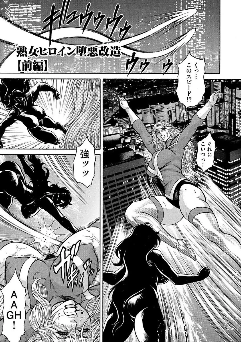 Jukusei Mesuniku Kyousei Endless Ketsu Acme