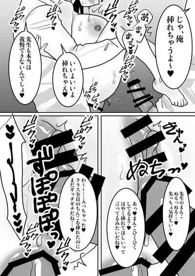 [bomubomuburin (Tooyama Burin)] Jitsuen Koukai Hoken no Jugyou de Shiofuki Renzoku Zecchou