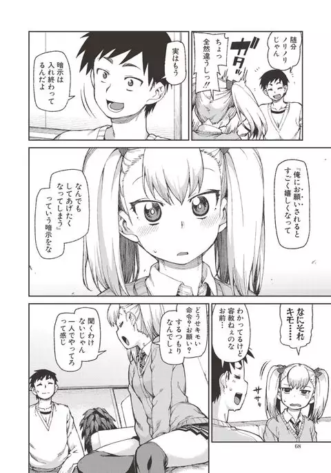 Saimin Anji de "Kanarazu Kou naru"