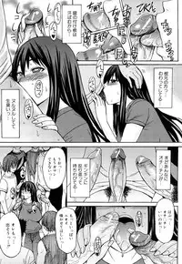 [Magoroku] Midara na Kaori, Chouhatsu Suru Ashi