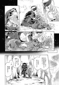 (C93) [Nyan Nyan Nyan! (Ogawa Hidari)] Inochi no Kakera (Made in Abyss)