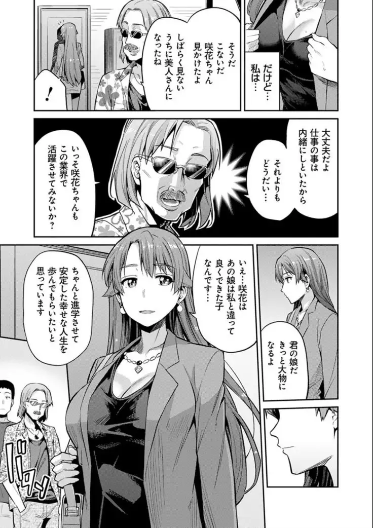 Kyousei Tanetsuke Express - Forced Seeding Express