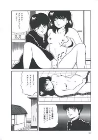 [Emoto Akihiro] Seigi no Houkago