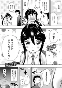 COMIC Unreal 2012-12 Vol. 40 [Digital]