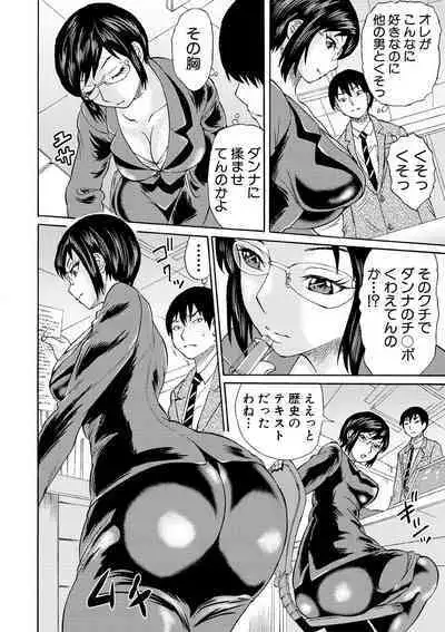 Shinkon Onna Kyoushi Okasu - raping a newlywed female teacher + Haishin Tokuten