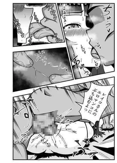 Appli de Deatta "Kare" de Hitozuma wa Inran Switch On