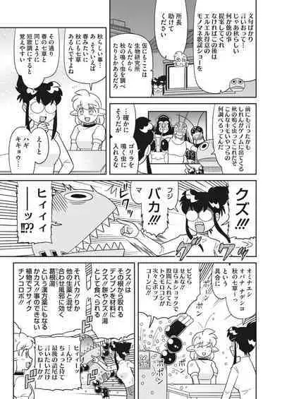 COMIC HOTMILK 2023-11