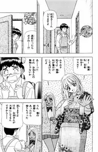 [Yamada Kousuke] Tameshita Girl Vol 5