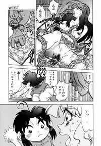 [Yagami Dai] West Volume 02