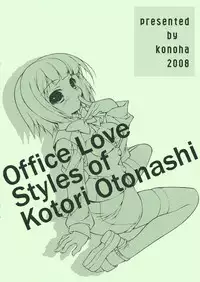 (SC41) [KONOHA (Kazuha)] Kotori Shiki Office+Love (THE iDOLM@STER)