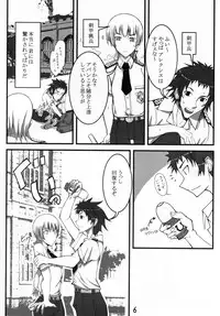 (CT17) [Sakekan (Salmon)] VALKYRUA JAVELIN 1 (Valkyria Chronicles 2)