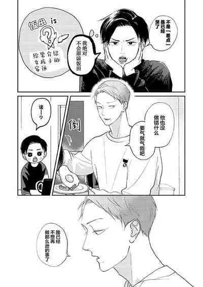 Ao to Midori | 青与碧