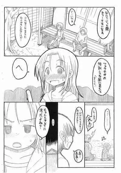 (COMITIA109) [GOD Ryokutya (Bu-chan)] Imouto no Okuchi