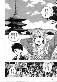 Young Champion Retsu Vol.18