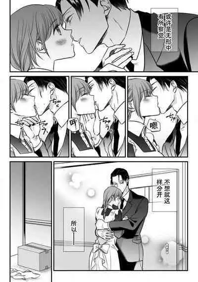 [Maomi Leon] Shitsuji to meido wa otagai ni koikogarete tomarenai… hanaretakunai! | 执事与女仆的深深爱恋无法停止...不愿分离！ (mō, matenai. Seifuku no shita wa… marude injū) [Chinese] [莉赛特汉化组]