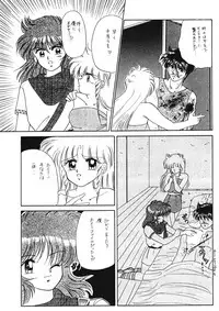 (C42) [Hoge Hoge Club (Various)] Peke Peke 4 (Ranma 1/2)