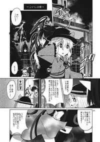 (Reitaisai 11) [AZUKI SHOT (Azuki)] Reverse Sexuality (Touhou Project)