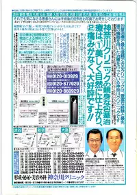 Comic Penguin Club 1996-05