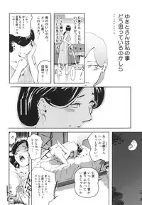 [Clone Ningen] Arcadia