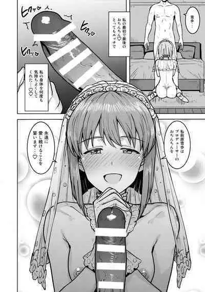 Yukiho to yoru no kekkonshiki