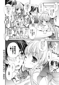 COMIC P Flirt Vol.03 (2010-02)