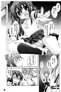 [Kurasawa Makoto] Sweet Connection | 甜美~到不行的性關係 [Chinese]