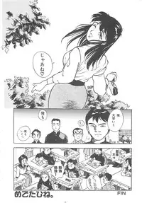 [Hayakawa Mamoru] BORDER