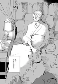 [Arai Yoshimi] Yupiteru Ni Onegai