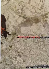 [Otonano Do-wa (Takei Masaki)] Otonano Do-wa Vol. 22