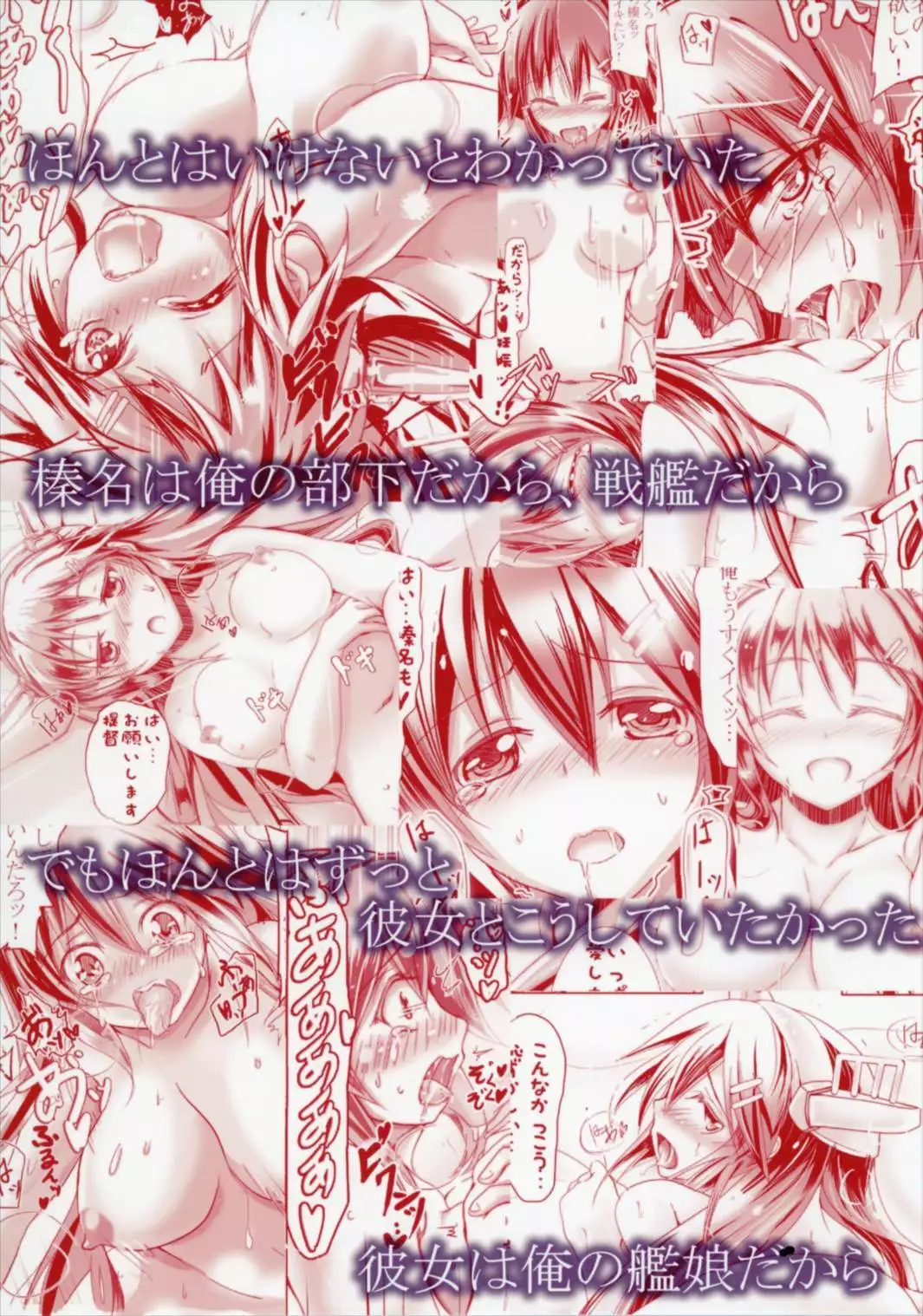 Crevasse -Boku to Haruna no Shuusen Kinenbi-