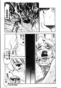 [Deep Purple '72] Wakazuma Malica - Malica is An Immoral Wife... [Chinese]