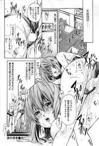 COMIC Shitsurakuten 2008-08