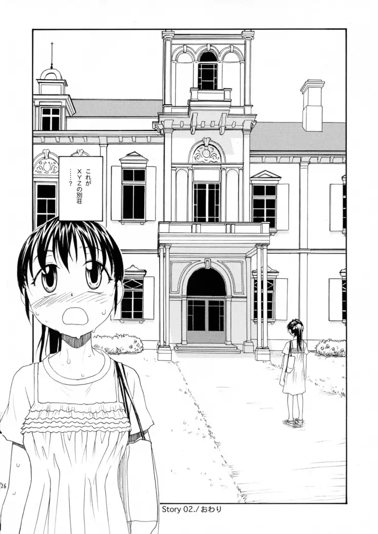 NDG Soushuuhen 1 01 ~ 04