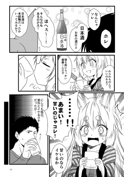 [Check Mate! (Yua)] Kohaku Biyori Soushuuhen Makinoichi [Digital]