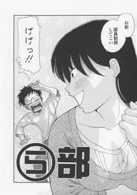 [Egawa Hiromi] Naisho ni Shitene - Please keep secret