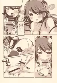 (C85) [Watakubi (Sasai Saji)] Haruna, Mairimasu! (Kantai Collection -KanColle-)