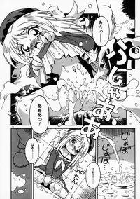 [Yaeda Nagumo] Motto Motto