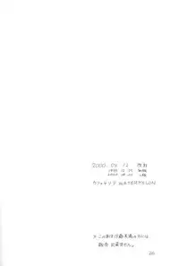 [Cafeteria Watermelon (Kosuge Yuutarou)] Girl in the Box 4 (Love Hina)