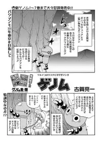 COMIC HOTMILK 2017-06 [Digital]