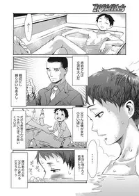 [Kuroiwa Menou] Aoi Kajitsu to Shiroi Hada