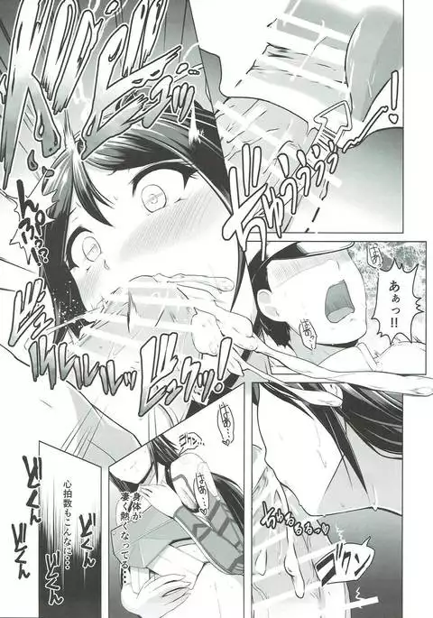 Katsuragi to Atsuatsu Gaman Taikai