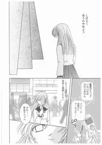 [Yoshinari Ayaka] Suiyousei Shoujo