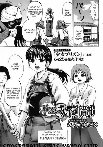 [Kawady MAX] Rinkan!! Joshi Kendo Bu (Gangrape!! Kendo Girls' Club) [English] =Torwyn=
