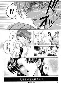 [Yasuhara Tsukasa] Junjou Karen - Pure Hearted and Vicious Love [Chinese] [有雪齋]